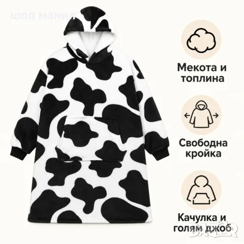 Топло суитшърт-одеяло 2 в 1 с качулка и кенгуру джоб – бяло и черно, универсален размер, снимка 2 - Суичъри - 56024199