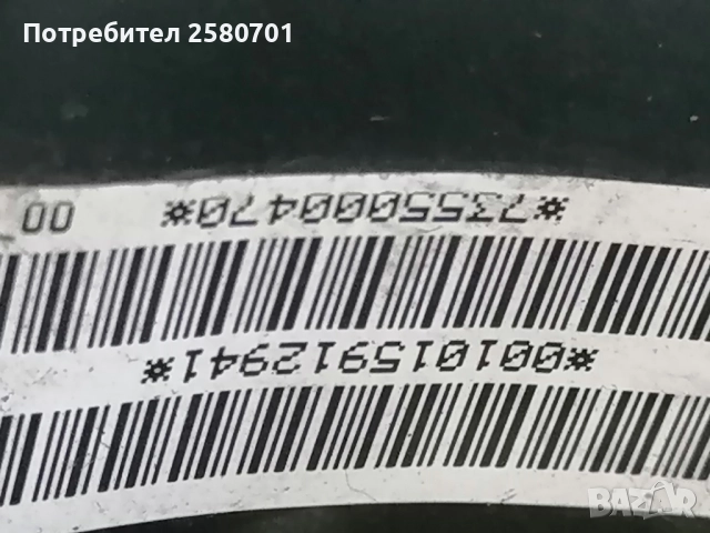 Продавам оригинален кожен мулти волан за Фиат 500 от2009г. до 2015г , снимка 12 - Аксесоари и консумативи - 51708590