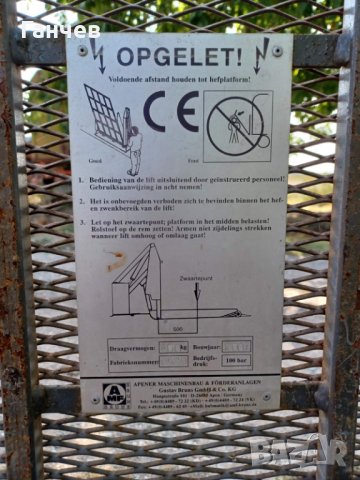 Падащ борд за инвалидни колички , снимка 2 - Други - 42427511