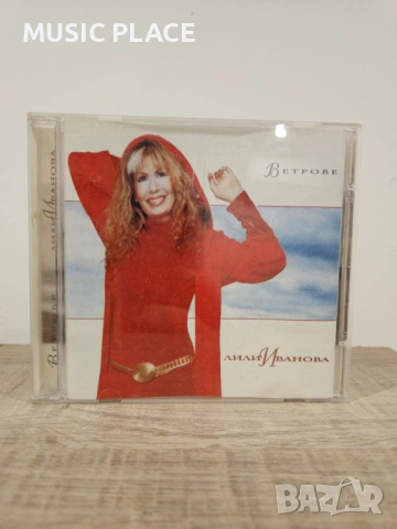 Лили Иванова - Ветрове