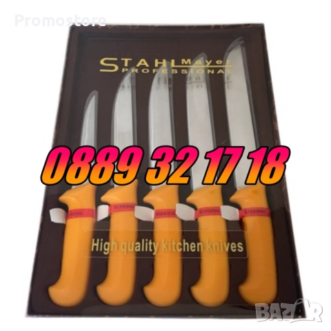 Комплект от професионални месарски ножове 5 части + брус за заточване, снимка 4 - Други - 51842994