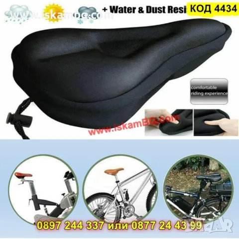 Универсален гел калъф за велосипедна седалка - КОД 4434, снимка 4 - Аксесоари за велосипеди - 50304460