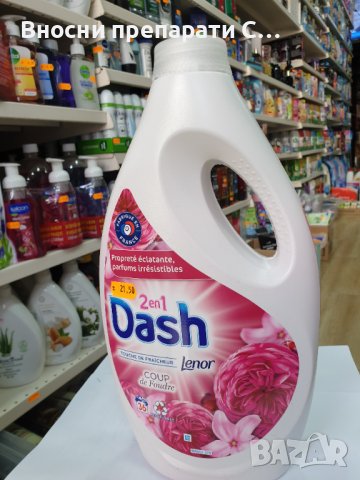Даш, Шпума, Пуроск, Аче течен перилни препарат, снимка 8 - Перилни препарати и омекотители - 39951959