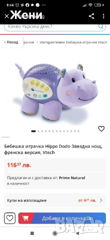 Бебешка музикална играчка прожектор Hippo Dodo VTech, снимка 8 - Музикални играчки - 44580264