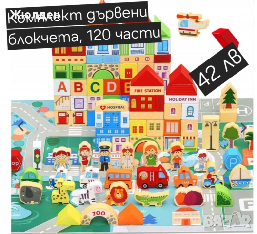 Детски играчки, снимка 5 - Чаши - 52334403