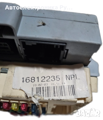 Кутия с предпазители Fiat, 46758963, 46812235 NPL 