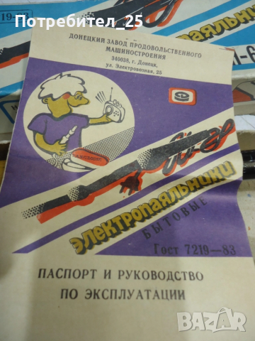 Поялник 65вт, снимка 6 - Поялници и запояване - 52082826