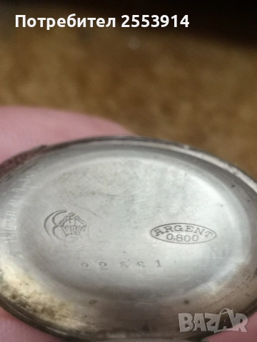 Сребърен часовник. , снимка 5 - Джобни - 53883678