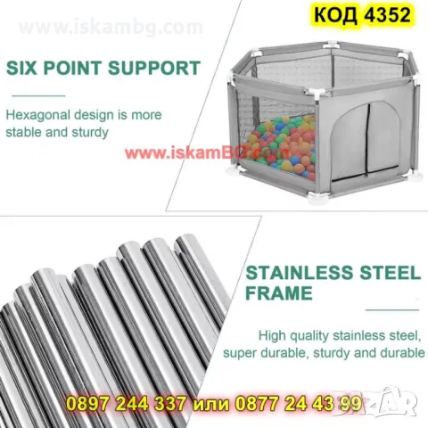 Кошара за деца с мека мрежа - КОД 4352, снимка 5 - Кошарки - 49254194