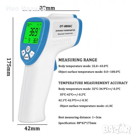 Безконтактен IR термометър за тяло, снимка 4 - Медицинска апаратура - 30133907