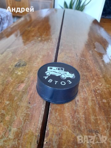 Стара сгъваема чаша Автоз