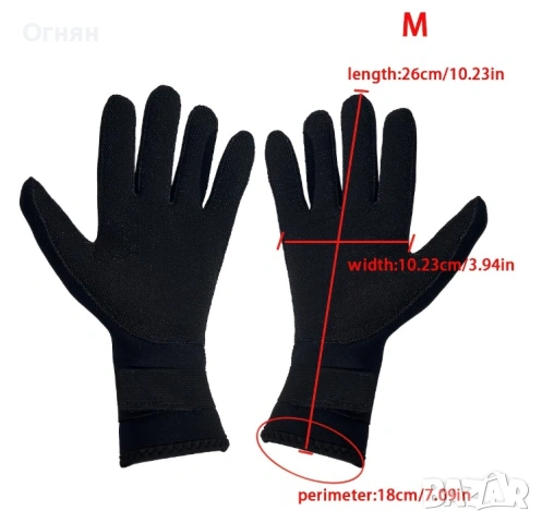 Продавам неопренови ръкавици за водни спортове, снимка 5 - Водни спортове - 53214891