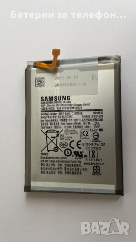 Оригинална батерия за Samsung Galaxy A12