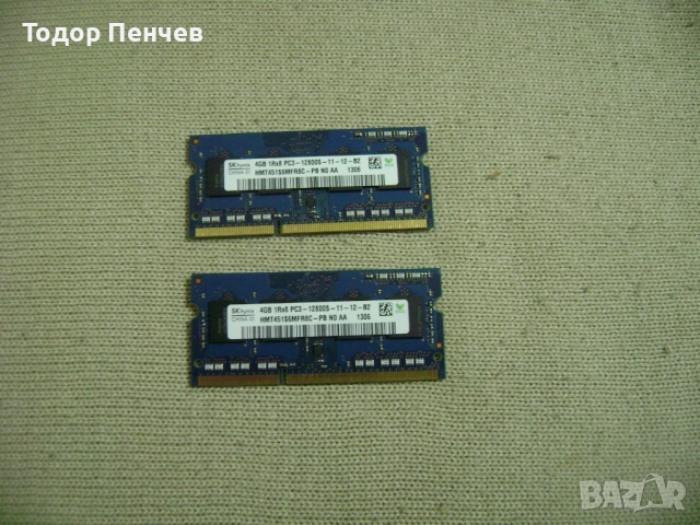 RAM 8 GB DDR3 (4 +4) за лаптоп 1600 мхц