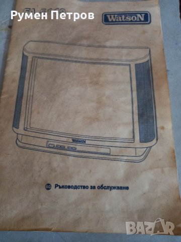 Watson FA 5149, инструкция.