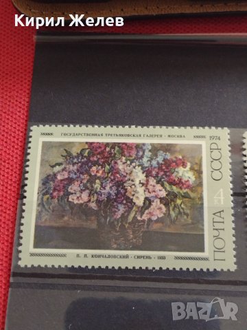 Пощенски марки чиста серия без печат Изобразително изкуство картини поща СССР за КОЛЕКЦИЯ 38160, снимка 2 - Филателия - 40784687