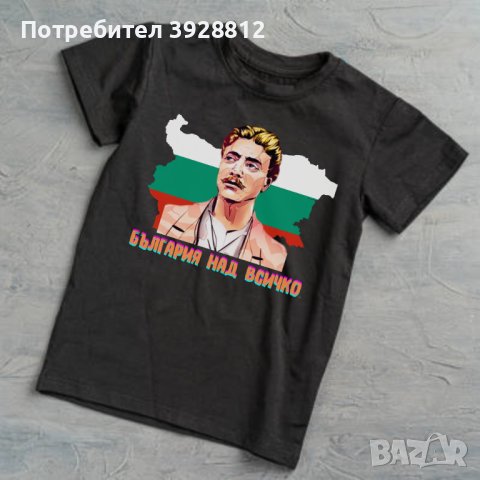 Унисекс тениска България патриот, снимка 8 - Тениски - 44379867