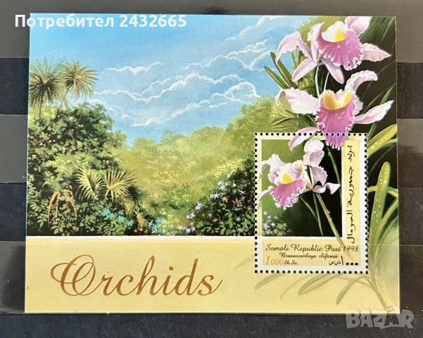 3909. Сомалия 1998 - “ Флора. Орхидеи. “ , **, MNH