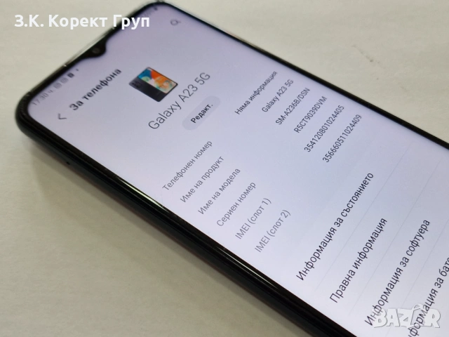 Samsung Galaxy A23 5G 128GB 4GB RAM Dual, снимка 8 - Samsung - 54228701