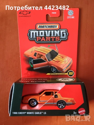 Matchbox superchase Chevrolet Monte Carlo /Мачбокс Супер Чейс Шевролет Монте Карло , снимка 3 - Колекции - 53999713