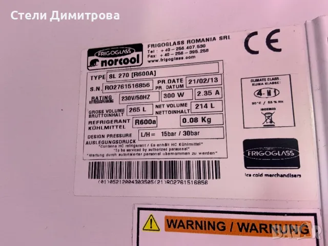 Хладилна витрина Slim /50см/, снимка 3 - Витрини - 47504160