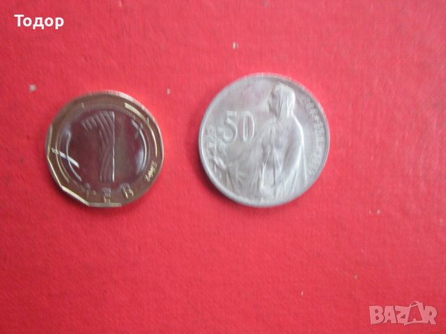 50 крони 1947 сребърна монета 