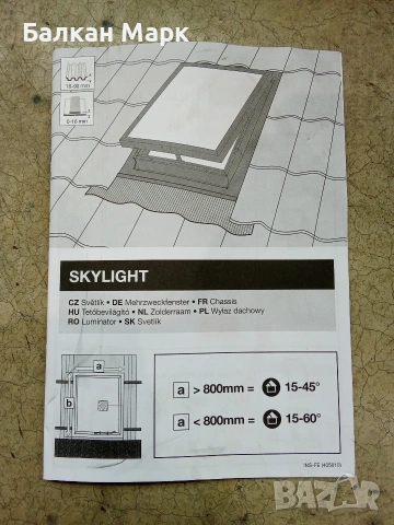 Покривен прозорец (капандура) 45х55 см + Хидроизолационна яка, снимка 2 - Дограми - 53901545