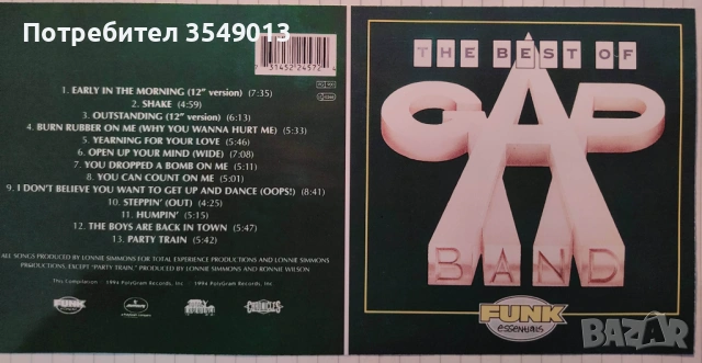 Неофициални cd / цд дискове - нови - Kool & The Gang, The Gap Band, Ohio Players, Cameo, снимка 5 - CD дискове - 53194371