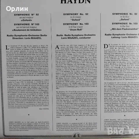Грамофонни плочи - разни, снимка 4 - Грамофонни плочи - 50361298