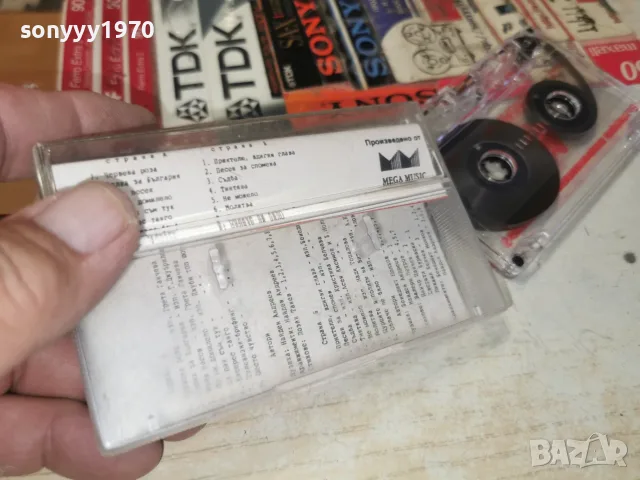 БСП-ОРИГИНАЛНА КАСЕТА 94Г 0509261840H2E8R, снимка 15 - Аудио касети - 55962505