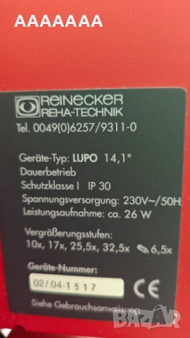 Електронна лупа REHA-TECHNIK, снимка 7 - Друга електроника - 52554682