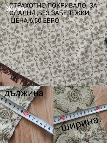 ГУБЕРИ, ОДЕЯЛА, ПЪТЕКИ, снимка 15 - Олекотени завивки и одеяла - 49697286