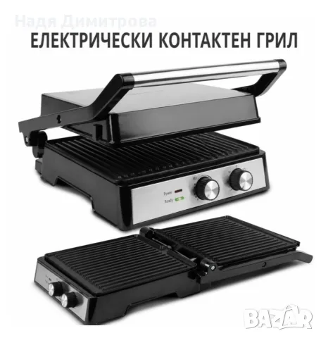 Електрически контактен грил с отваряне на 180°, снимка 2 - Обзавеждане на кухня - 56211535