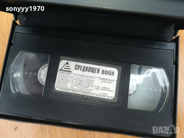 СРЕДНОЩЕН ВОЙН-ORIGINAL VHS VIDEO TAPE 0212251513, снимка 12 - Други жанрове - 52627687