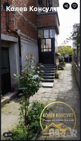 Къща гр. Хасково, кв. Хисаря, снимка 4 - Къщи - 52378534