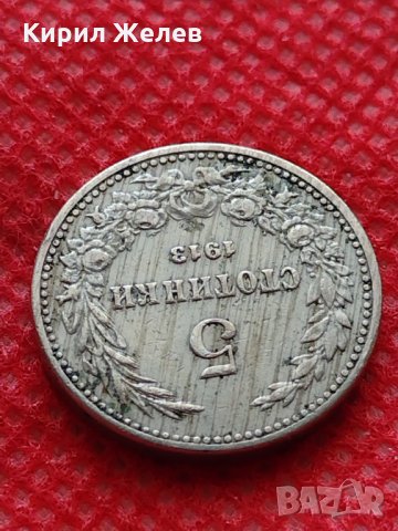 Монета 5 стотинки 1913г. Царство България за колекция - 27466, снимка 5 - Нумизматика и бонистика - 35217591