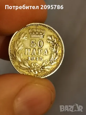 50 пара О7, снимка 2 - Нумизматика и бонистика - 47591059