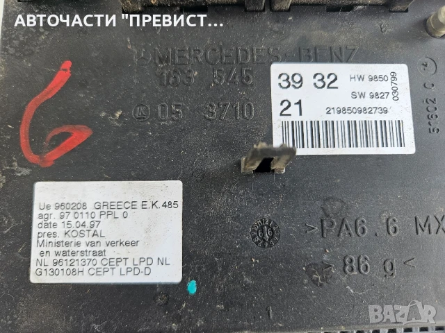 Бушониера SAM модул Мерцедес Мл Mercedes ML W163 4.3 272кс, снимка 2 - Части - 51004190