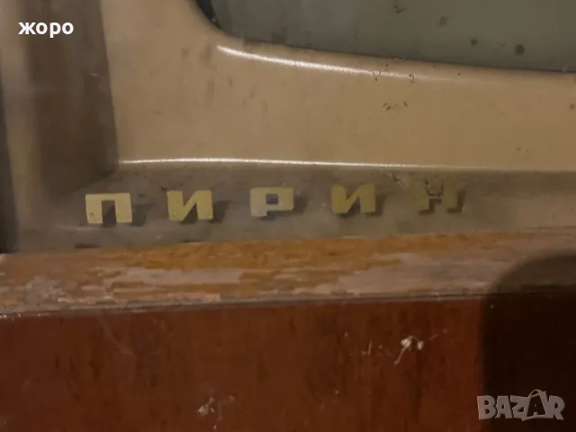 Стар телевизор Пирин , снимка 3 - Антикварни и старинни предмети - 49754165