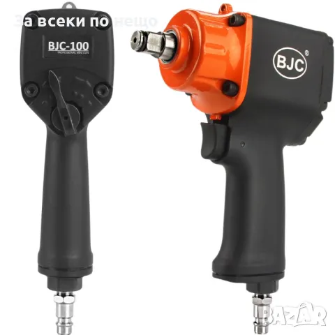 Пневматичен гайковерт с къс шпиндел 1/2" 1100 Nm BJC