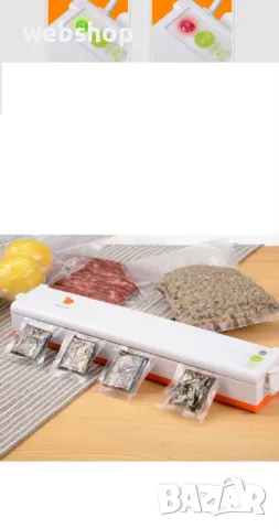 ПРОМО!! Машина за вакуумиране на храна 100W, снимка 2 - Други - 47601039