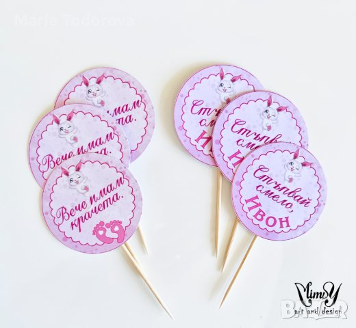 Топери за мъфини и торта, снимка 10 - Декорация - 36328642