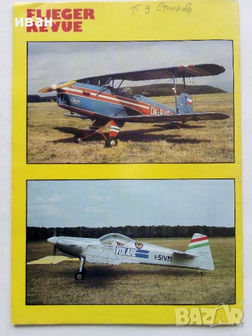 Антикварни Немски списания за авиация "Flieger revue", снимка 4 - Списания и комикси - 36501366