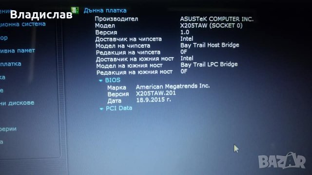 Asus X205 T работещ на части , снимка 8 - Лаптопи за дома - 35891037