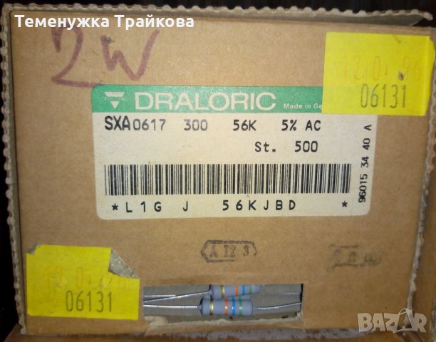 Немски резистори DRALORIC и други, снимка 1 - Друга електроника - 33800707