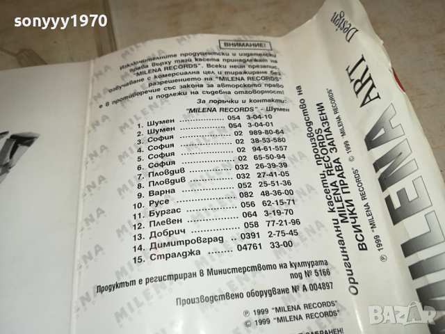 ДИАНА-ОРИГИНАЛНА КАСЕТА 1703241436, снимка 14 - Аудио касети - 44806324