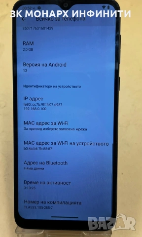 Телефон Moto e13/Ram 2,0gb/64gb, снимка 4 - Други - 53919567