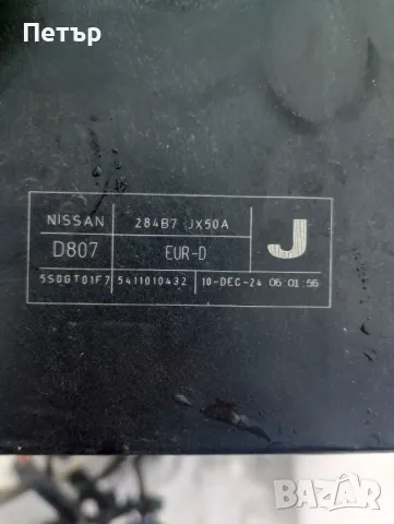 Контрол модул Нисан нв200 nv200 284B7 JX50A, снимка 2 - Части - 49073309