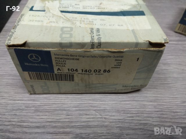 A1041400286**НОВО**ОРИГИНАЛНА ШАЙБА ЗА РЕМЪК НА ВЪЗДУШЕН КОМПРЕСОР ЗА M103,M104**, снимка 2 - Части - 31492309