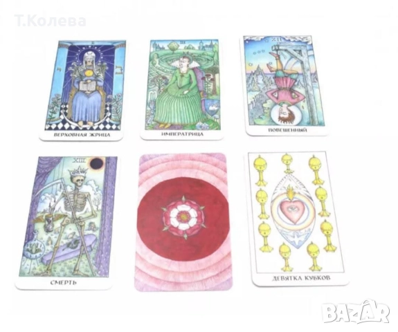 Таро на розата, снимка 5 - Езотерика - 52894782